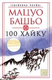  : 100  - 