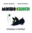 ���� � ������: �������� � �������� - 