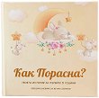 ��� �������?: ������� ������� �� ������ - 