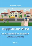 �������� ���� �� �������� �� ������ - 