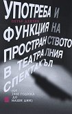 �������� � ������� �� �������������� � ���������� ��������� �� 1968 ������ �� ���� ��� - 