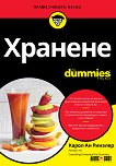 ������� For Dummies - 