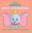 Cosy Colouring: ��������� - 