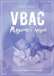 VBAC ������� � ����� - 