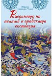 ��������� �� ������ � ��������� ��������� - 
