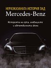 ������������� ������� ��� Mercedes-Benz - 