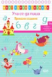 ��� �� �� ����: �������� �������� - 