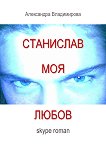    - skype roman - 