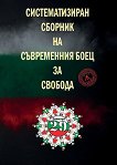 �������������� ������� �� ����������� ���� �� ������� - 
