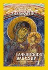 National Geographic  - 