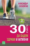 30       - 