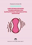 ���������������� ����������� ��� ����������� / ����������� �������� - 
