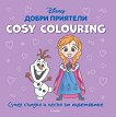 Cosy Colouring: ����� �������� - ����