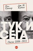 ��� � ����. ����� 2008 - 2011 - 