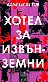 ����� �� ����������. ������� - 