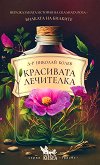 ��������� ��������� - 