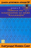    1 -  4:      "" - 