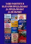 ���� �������� � �������� ����������� �� ����������� �� �� ������ - 