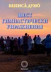 ���� ������������� ���������� - 