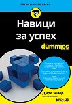    For Dummies - 