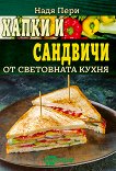 ����� � �������� �� ���������� ����� - 