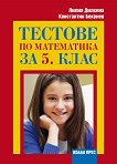     5.  - 