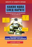 ����� ���� ���� ������: ������������� �� �������� � ���������� - 