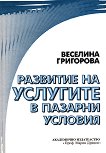�������� �� �������� � ������� ������� - 