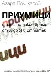 ��������. ���� �� ����� ����� �� � �� � � ������� - 