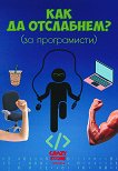 ��� �� ���������? �� ����������� - 
