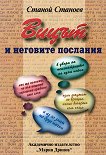 ����� � �������� �������� - 
