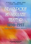 ��������� ��������� ������ 1890-1997 �. �����. �����. �������. ������� - 