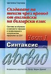 ��������� �� ����� ���� ������ �� ��������� �� ��������� ���� - ���� 1: ��������� - 