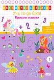 ��� �� �� ����: �������� �������� - 