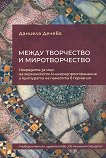 ����� ���������� � �������������� - 