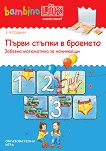 ����������: ����� ������ � �������� - 