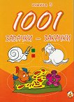 1001 - -  3 - 