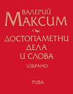 ������������ ���� � �����. ������� - 