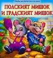�������� ����� � ��������� ����� - 