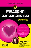������� ������������ For Dummies - 