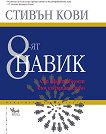 8-  - 