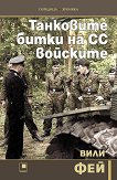 ��������� ����� �� �� �������� - 
