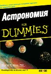 ���������� for Dummies - 