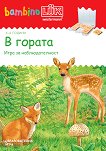 ����������: � ������ - 