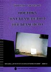 ������� �� ���������� � ������������ - 