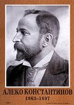 ������� �� ����� ������������ (1863 - 1897) - 