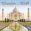 ������ �������� - Wonders of the World 2026 - 