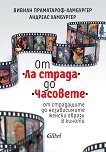 �� �� ������ �� �������� - �� ���������� �� ������������ ������ ������ � ������ - 