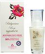 �������� ���� �� ���� Bulgarian Rose - 