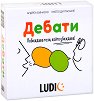 Дебати - Стратегическа настолна игра на български език - игра